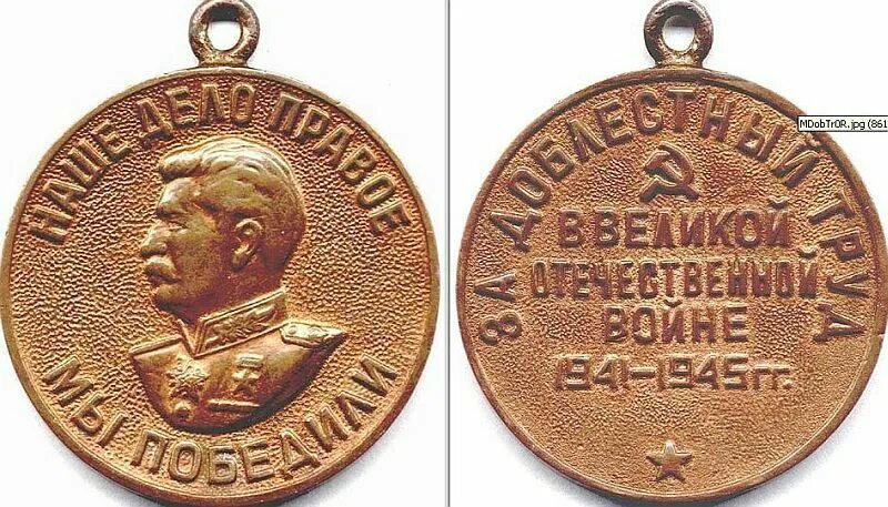 Как выглядит орден за доблестный труд. Медаль за доблестный труд в великой отечественной войне 1941-1945. награды за доблестный труд в великой отечественной войне 1941-1945. медаль за доблестный труд в великой отечественной войне 1941-1945 фото. медаль сталина за доблестный труд.