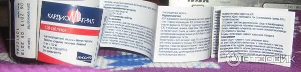 Кардиомагнил вечером. Кардиомагнил утром. Кардиомагнил на ночь или утром. Кардиомагнил пить утром или вечером. Когда пить Кардиомагнил.