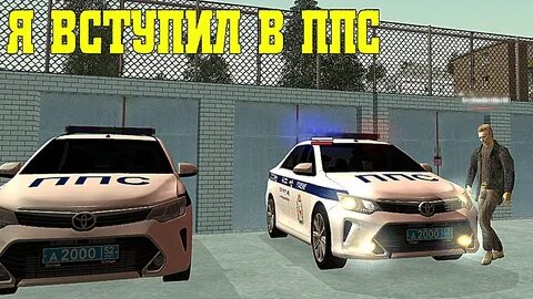Рп ппс