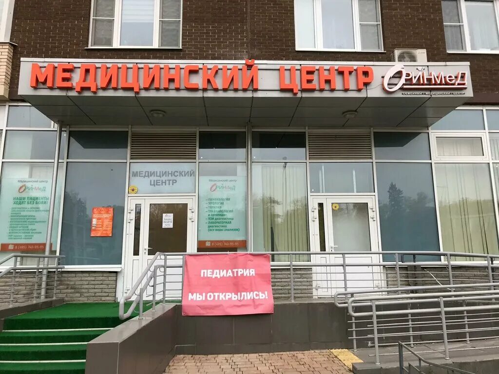 юдино реабилитационный центр. реабилитационный центр юдино бассейн. центр медицины и реабилитации одинцово. реабилитационный центр одинцово жукова. северная 66 одинцово реабилитационный центр детское.