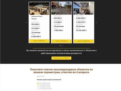 Условия аренды бизнеса