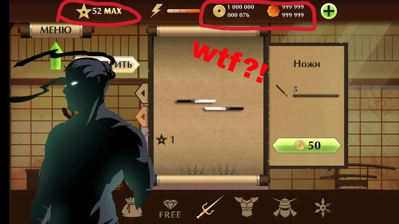 Чит версия shadow fight 2. Чит версия shadow fight 2