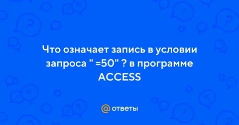Что означает запись 10