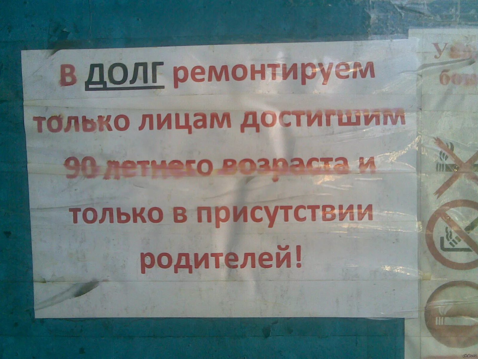 Долг не стоит давать