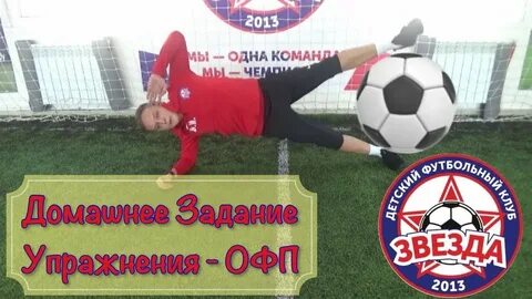 Звезда 2013