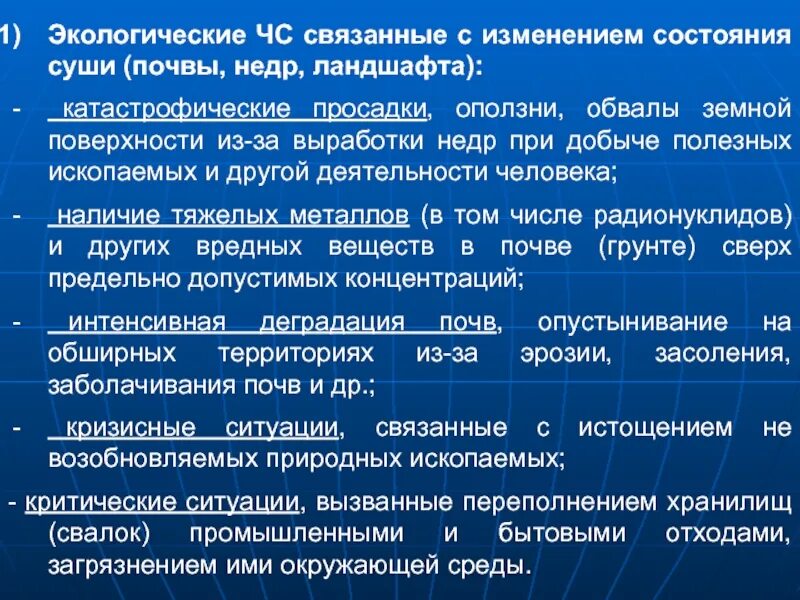 Как изменяется состояние