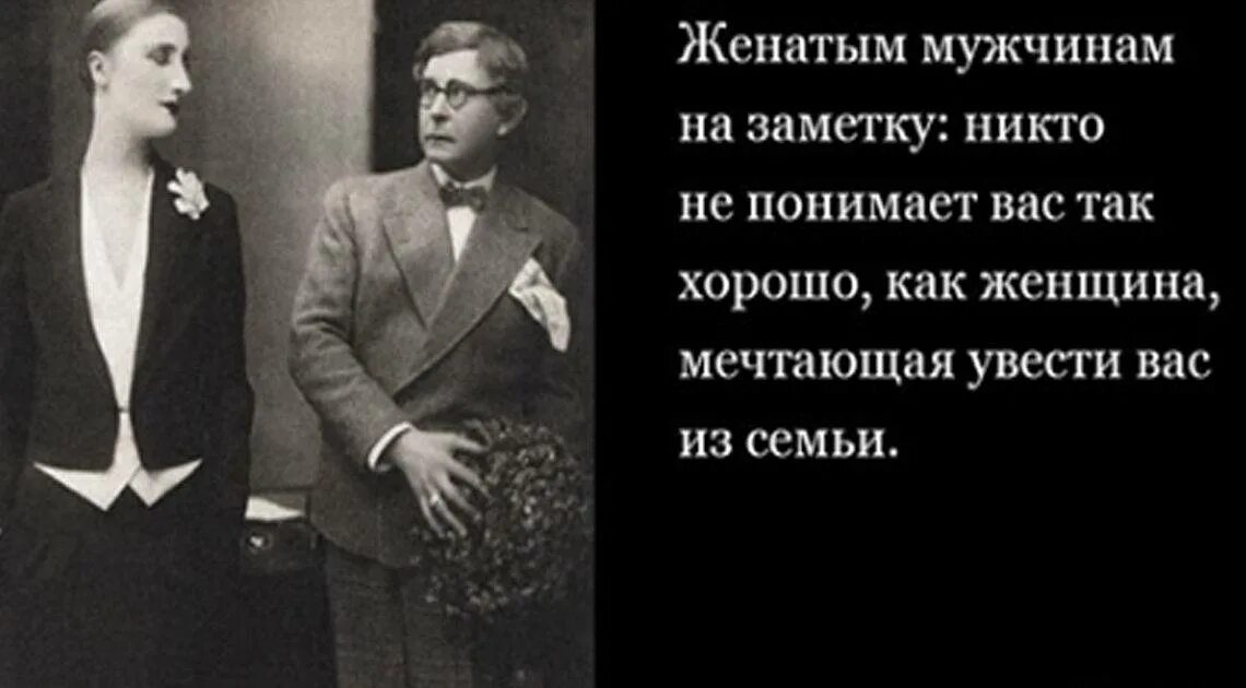 Увести бывшего мужа. Увести мужчину из семьи. Мужчинам на заметку про женщин. Женщина и женатый мужчина. Женщина уводит мужчину из семьи.