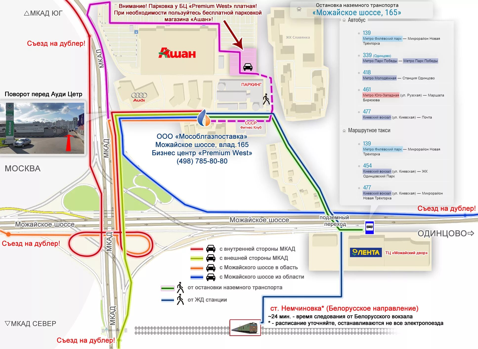 Восточный выезд схема проезда. Можайское шоссе владение 165 б. Можайское шоссе 165 остановка. Можайское шоссе на карте. Премиум Вест Можайское шоссе.