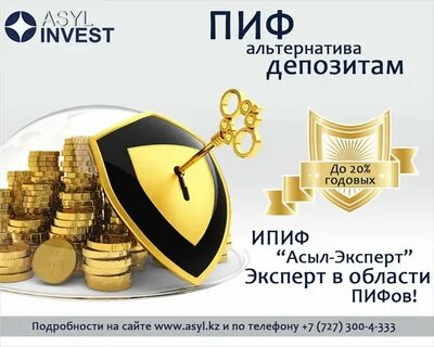 Инвестиционный фонд вакансии
