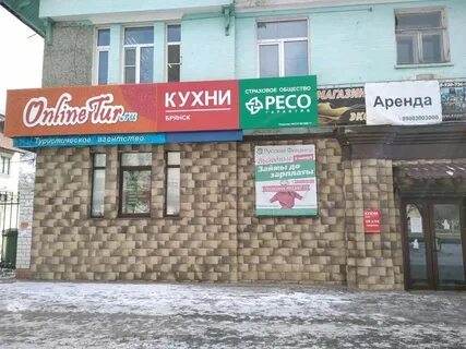 Турагентство брянск