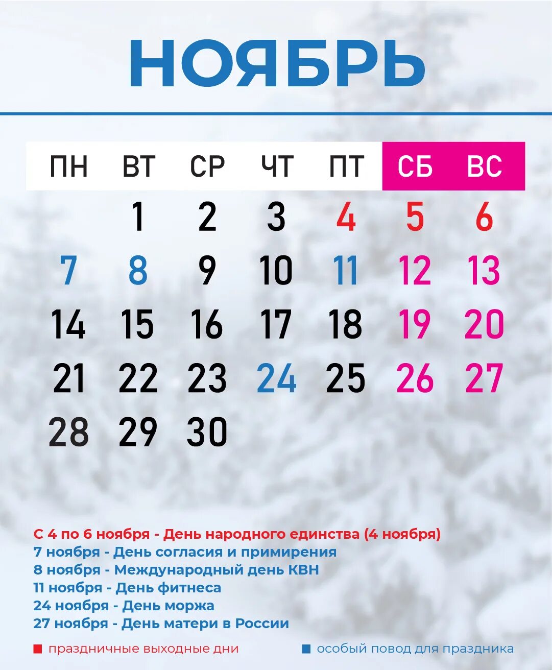 Какие праздники 2022 году. Праздничные дни на новый год в 2022 году. Выходные дни в 2022 новогодние праздники году. Новогодние выходные в этом году. Выходные и праздники в 2022 году.