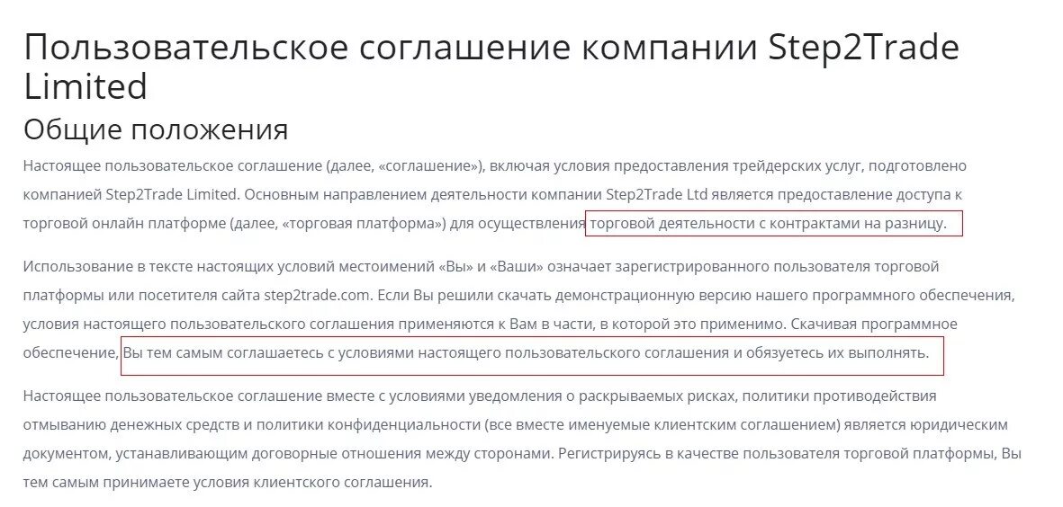 Пользовательское соглашение. Пользовательское соглашение образец. Пользовательское соглашение для сайта. Условия пользовательского соглашения для сайта.