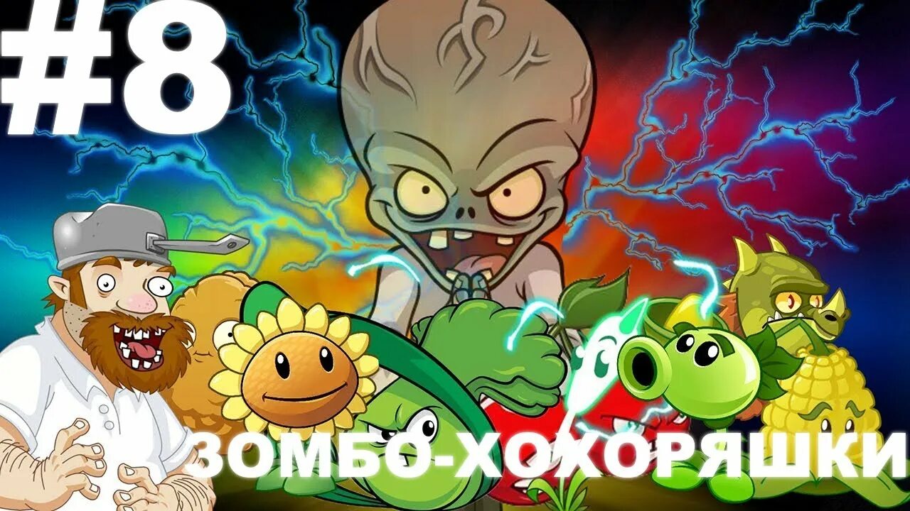 Витек плей зомби. Plants vs Zombies 1 зомби футболист. Зомби против растений дед Мороз. Растения против зомби плюшевые игрушки зомби с колпаком.