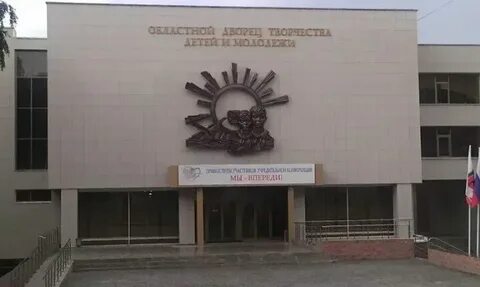 Дворец творчества детей и юношества