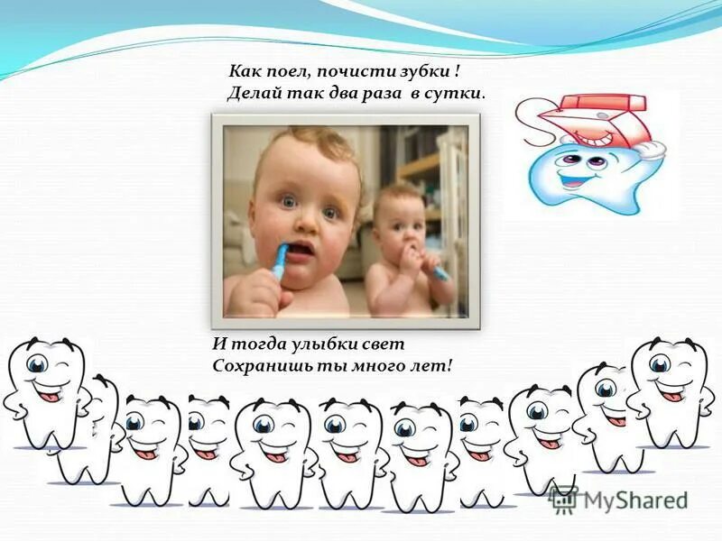 Правильная техника чистки зубов. Правильная чистка зубов. Дети зубы берегите. Сколько надо чистить зубы по времени взрослому. Если долго не чистить зубы.