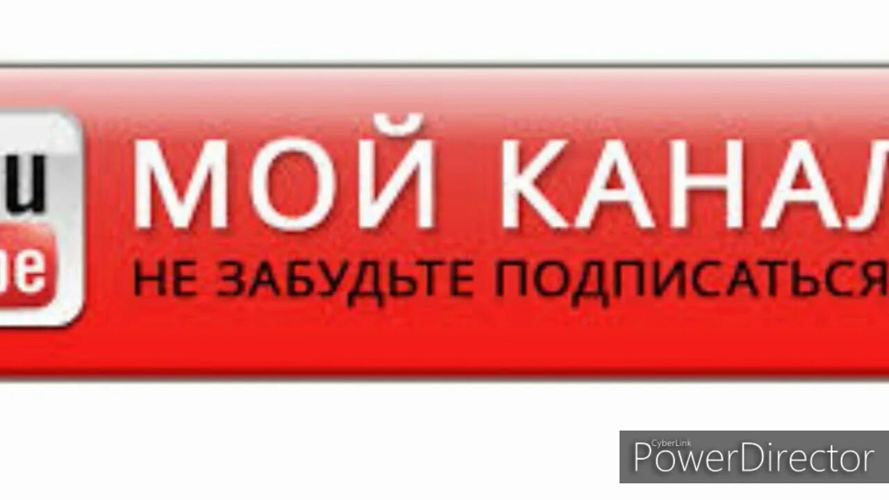 Зайди к ним на канал. Подпишись на канал. значок подписаться. кнопка подписаться. надпись подписаться.