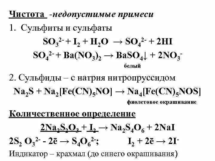 Сульфид алюминия и кислород реакция