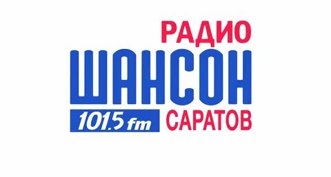 Шансон радиостанция слушать в прямом