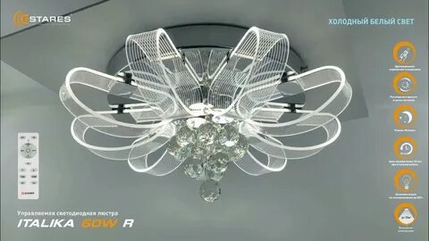 Люстра oval rgb 75w