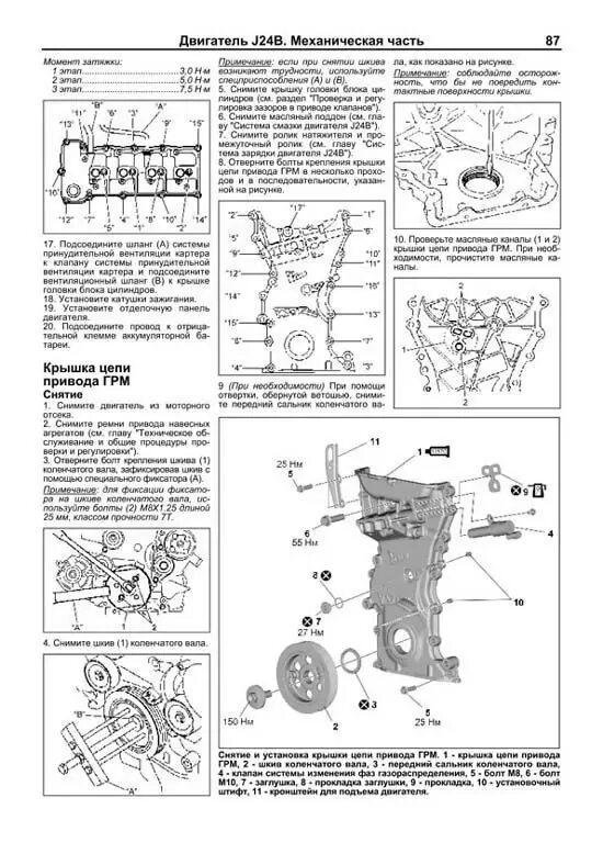 Схема кузова suzuki grand vitara. Тормозная система сузуки гранд витара 1998-2005. Схема полного привода сузуки витара. Устройство сузуки витара. Трансмиссия suzuki grand vitara.