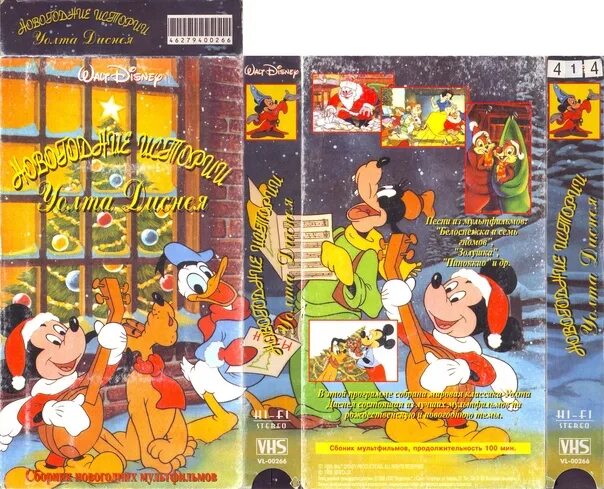 Диски с мультфильмами и видеокассета. Видеокассеты союзмультфильм. Vhs кассета незнайка на луне. Видеокассета сборник мультфильмов зарубежные. Сборник мультфильмов vhs крупный план.