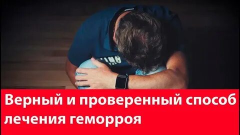 Жжет задний проход