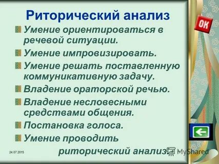 Риторический текст