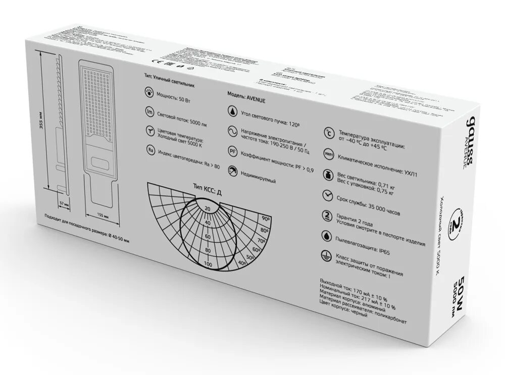 Gauss avenue 100w. Светильник уличный gauss avenue 80w 8000lm 5000k 190-250v ip65 420 160 57мм черный ксс ш led 1/10. Светильник светодиодный уличный дку-100вт 10000 лм 5000k 190-250v ксс 'ш' avenue gauss. Gauss avenue 100w. Светильник уличный gauss avenue 80w 8000lm 5000k 190-250v ip65 420 160 57мм черный ксс ш led 1/10.