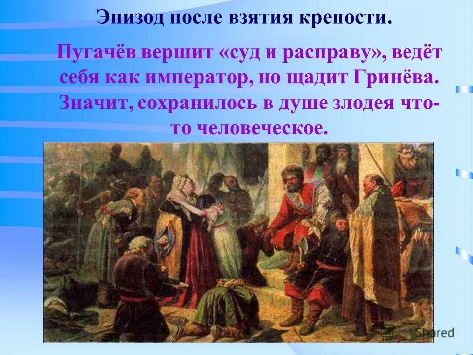 Как выглядел пугачев во время приступа крепости. Как выглядел пугачев во время приступа крепости