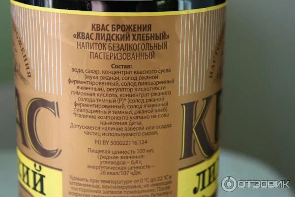 Квас ясен квасен. Квас "лидский хлебный". Квас липецкпиво. Квас липецкпиво. Квас липецкпиво традиционный.
