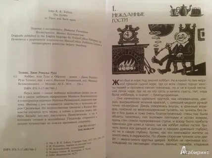 Краткое содержание хоббит или туда и обратно