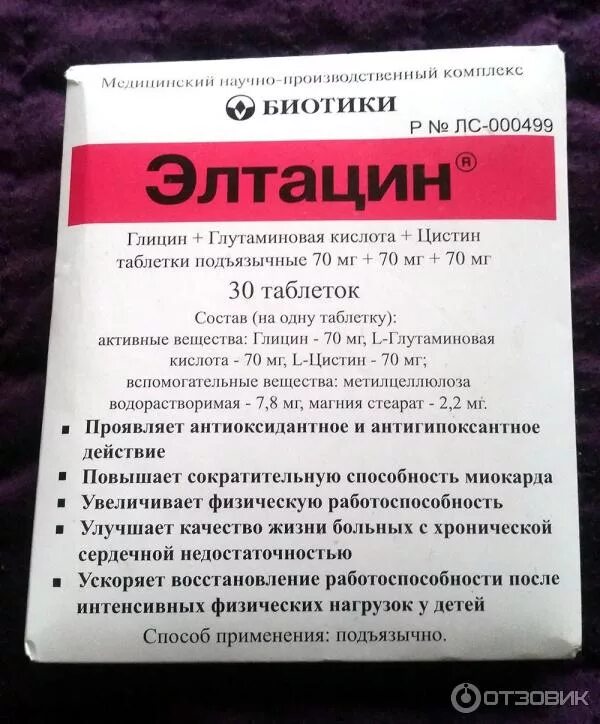 Какие таблетки следующего дня. Лекарство от астении. таблетки от астении. таблетки при неврозе. таблетки от сосудистой дистонии п.