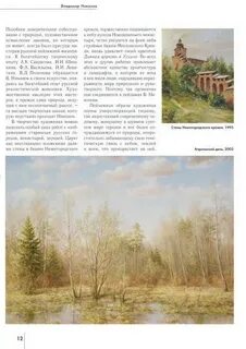 Сочинение первая зелень 7 класс