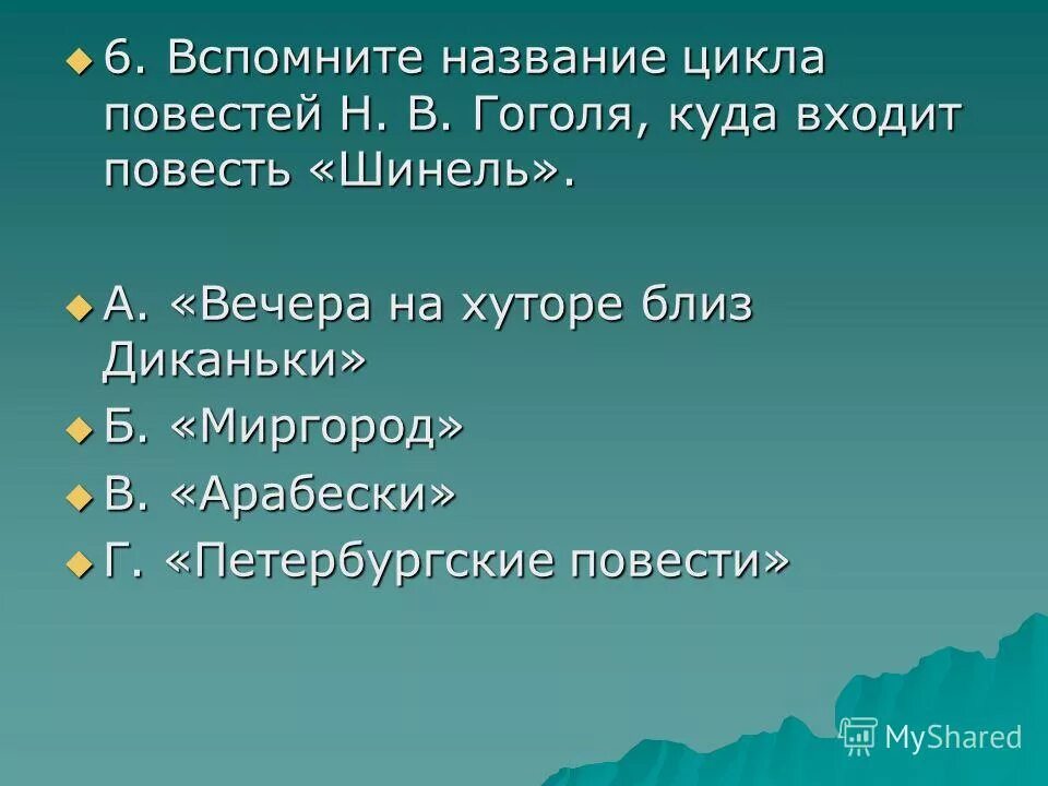 Название цикла произведений