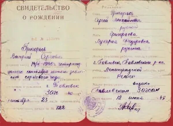 Свидетельство ор ждении. Свидетельство о рождении казсср. Отчество в свидетельстве о рождении. Свидетельство о рождении 1996 года образец. Исправление ошибки в свидетельстве о рождении.