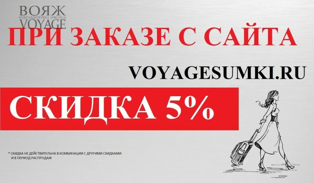 вояж куровское сайт