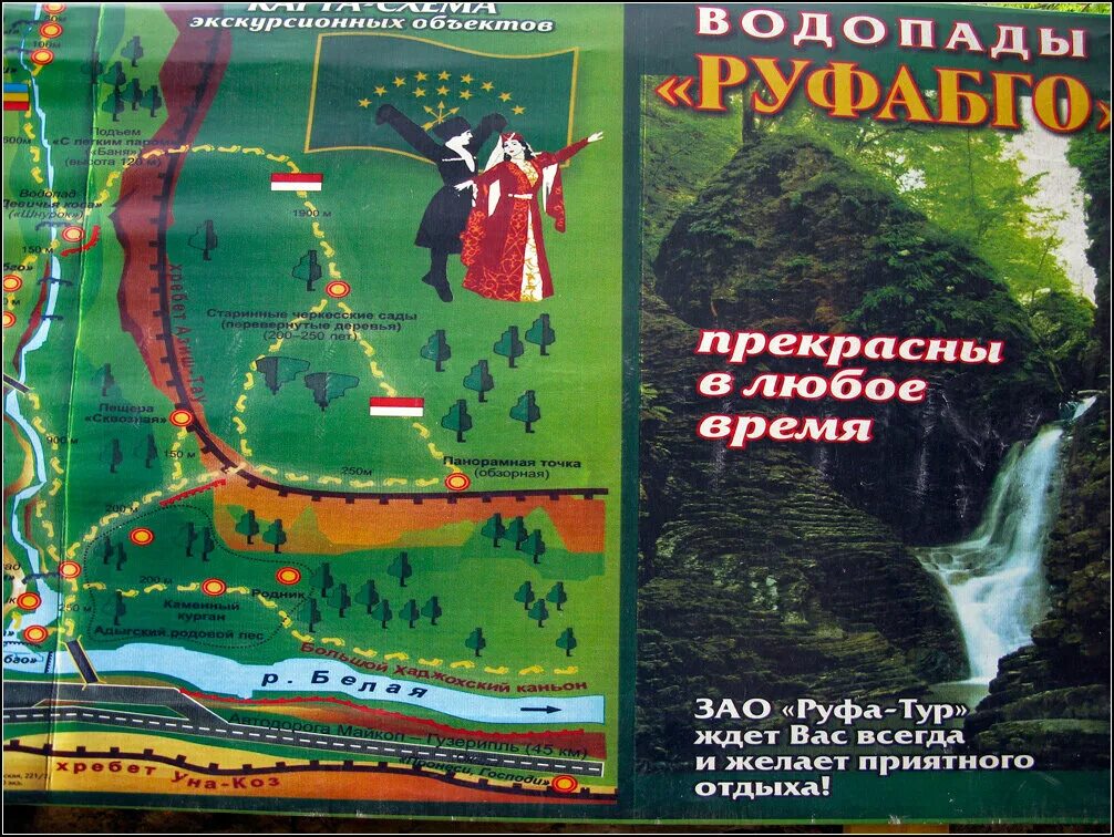 Лаго-наки плато адыгея маршрут. Адыгея как добраться из москвы. Карта достопримечательностей лаго наки. Адыгея как добраться из москвы. Лаго-наки плато адыгея маршрут.