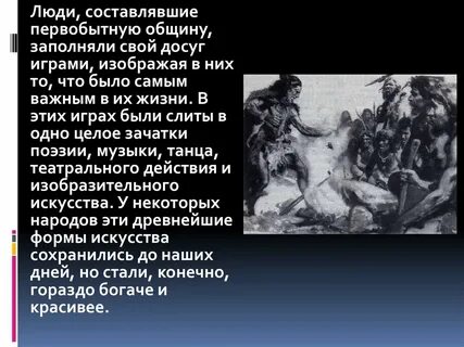 История человеческой жизни