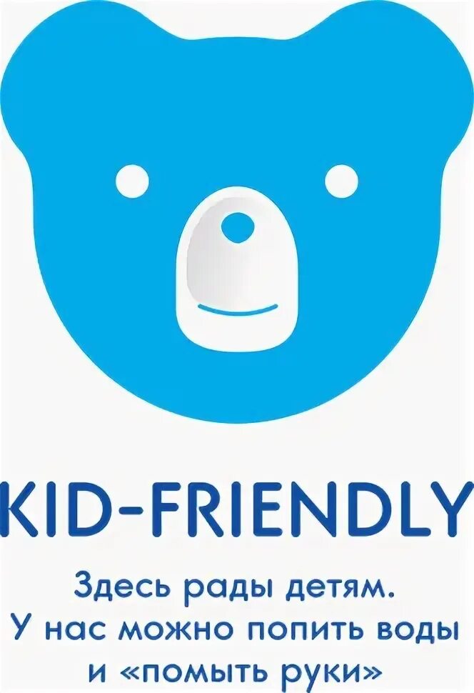 КИД френдли. Здесь рады детям. Kid friendly карта. KIDMOST лого.