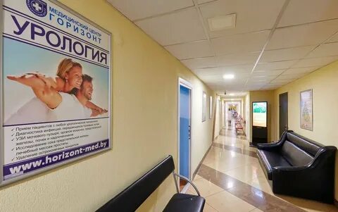 Медицинский центр горизонт