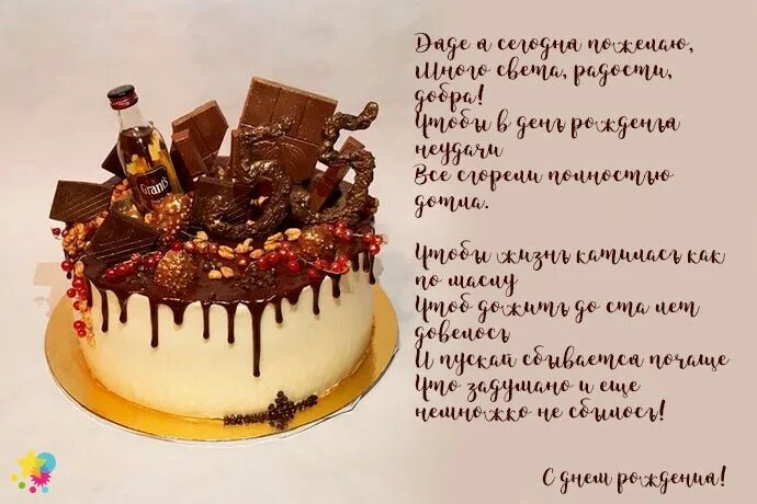 С днем дяди картинки. С днём рождения дядя. С днём рождения мужчине дяде. Открытки с днём рождения любимому дяде. С днём рождения дяде от племянницы.