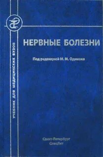 Нервные болезни кожи