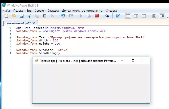 Скрипты конвертации. Образец скрипта powershell. примеры простых скриптов в powershell. скрипты для windows. скрипт пример.