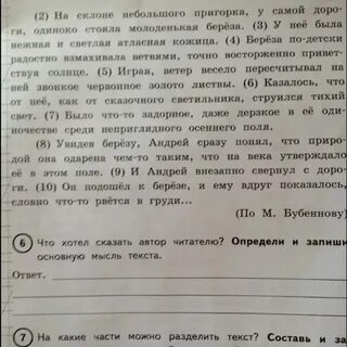 Однажды юля навсегда перестала писать стихи впр