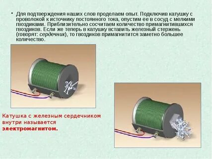Применения их 8