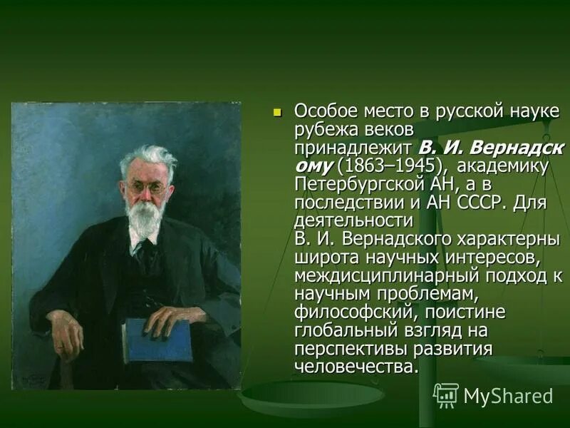 наука на рубеже xix xx в. наука 20 века в россии. наука на рубеже xix xx в. кризис классической философии. развитие науки 20 века.