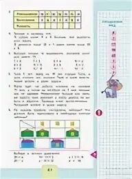 Математика 2 класс книга страница 54. Математика 2 класс 2 часть учебник Моро стр 81. Уравнение 2 класс по математике Моро. Математика 2 класс учебник 1 часть уравнения. Уравнения Моро 2 класс.