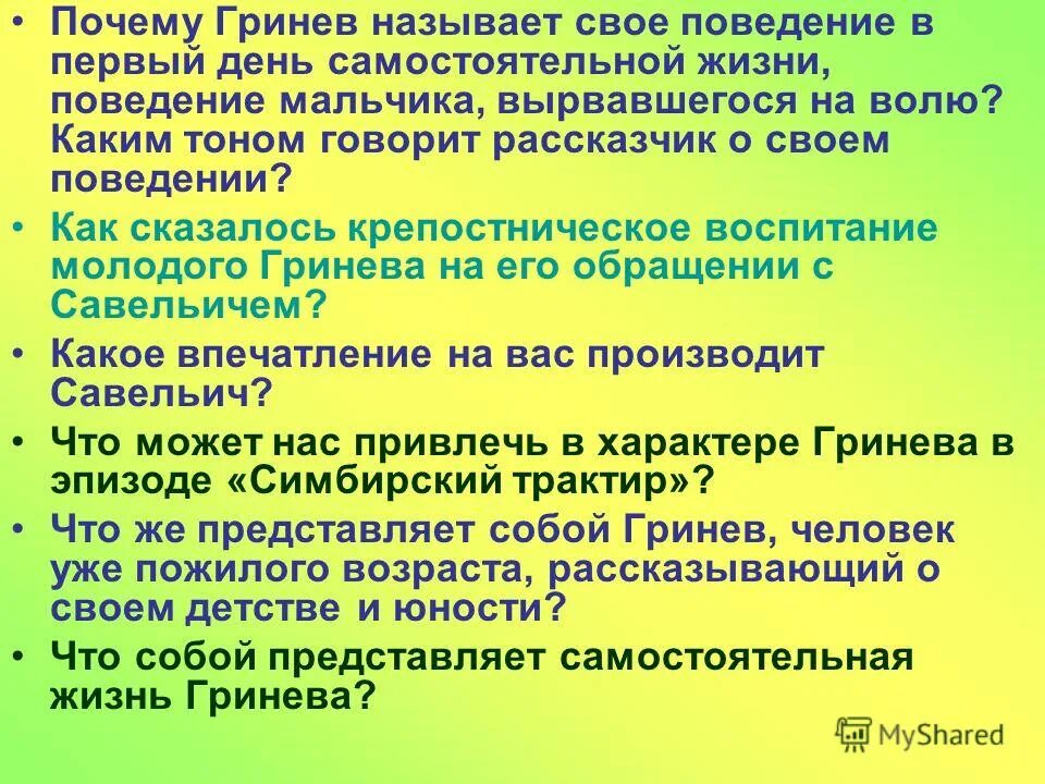 почему лошади вызывали такое острое чувство жалости у автора кратко. фотография на которой меня нет иллюстрации. какую роль в жизни повествователя играют воспоминания. какую роль играют в повести. почему лошади вызывали такое острое чувство жалости у автора.