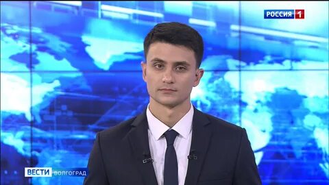 Волгоград местные вести