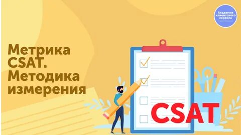 Клиентские метрики